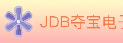 JDB夺宝电子 logo